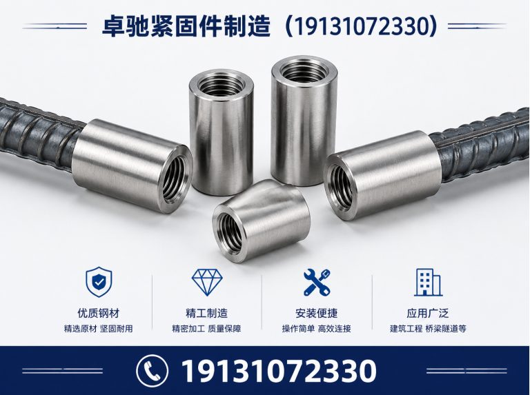 大名县紧固件展示图