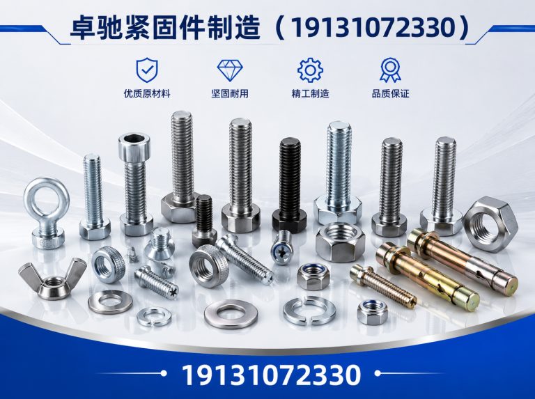 大名县止水螺栓展示图
